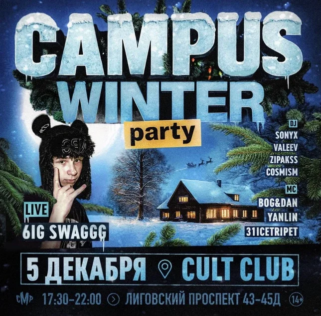 Winter party campus 