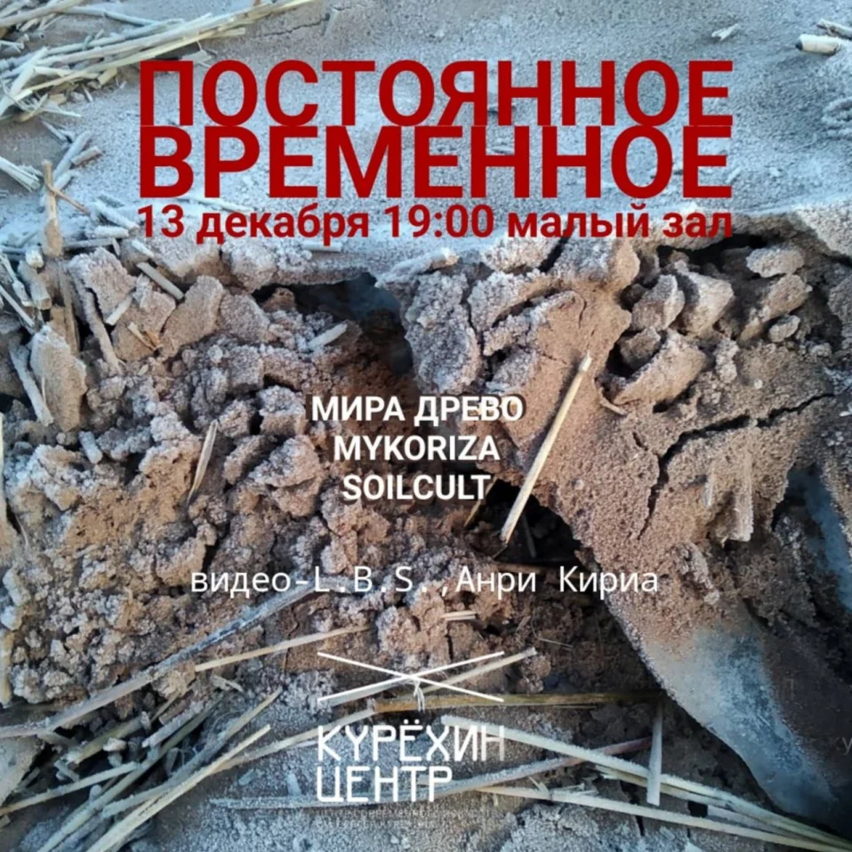 ПОСТОЯННОЕ ВРЕМЕННОЕ