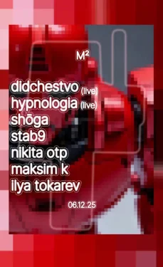 М² robotisé