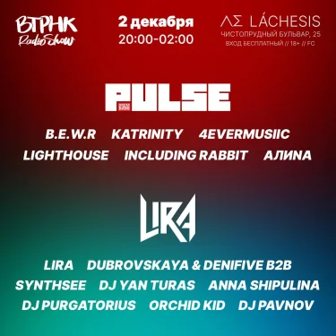ВТРНК Radio Show