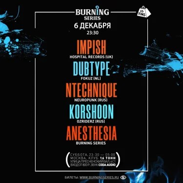 Burning Series