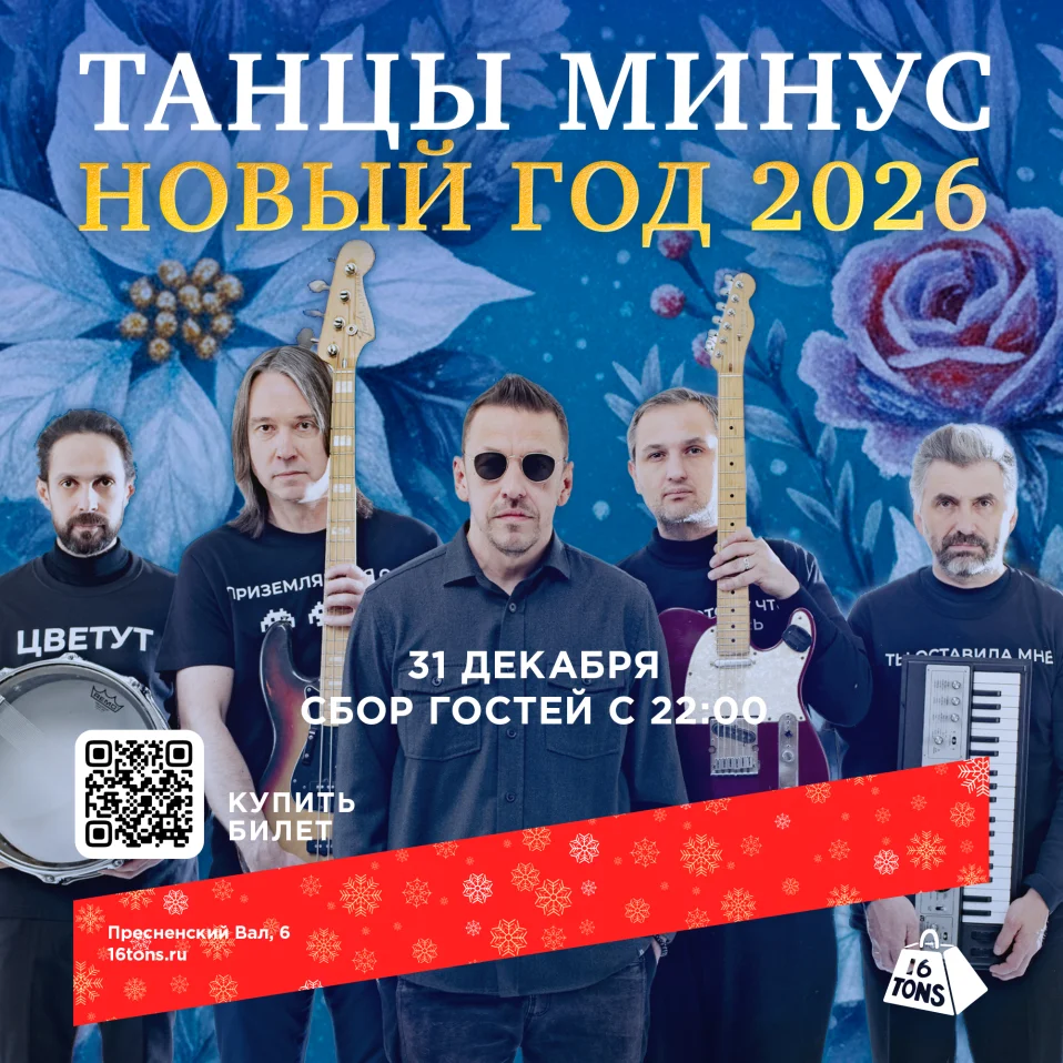 Новогодняя Ночь 2026