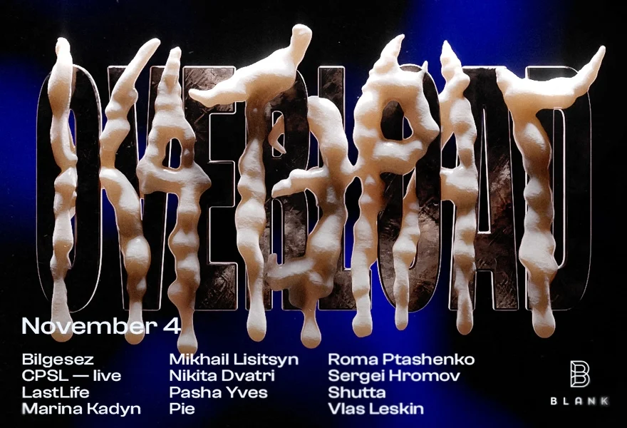 КАТЭРАГ х OVERLOAD