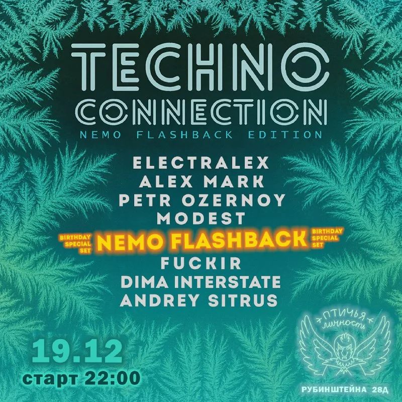 TECHNO CONNECTION 