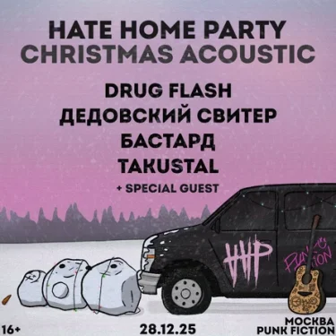 HATE HOME PARTY