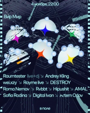 Вир Мир
