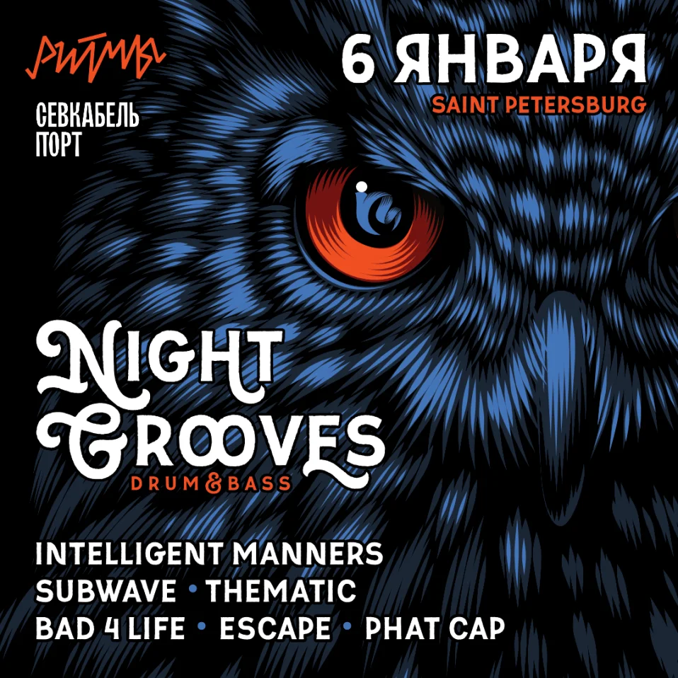 NIGHT GROOVES DRUM & BASS