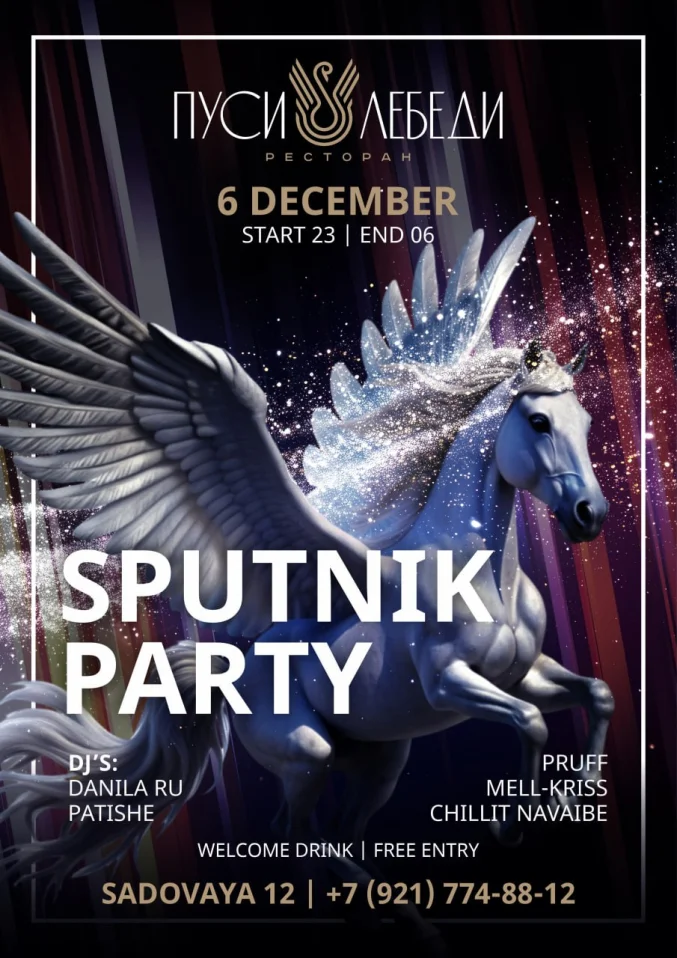SPUTNIK PARTY