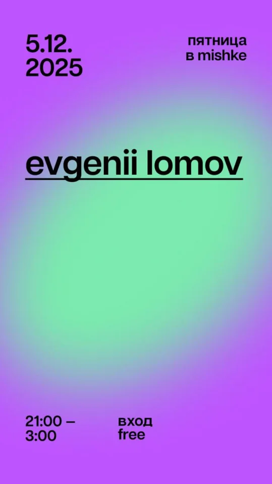 Evgenii Lomov