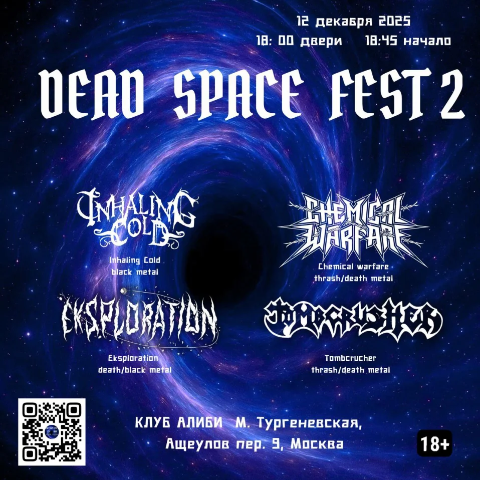 Dead Space Fest 2 