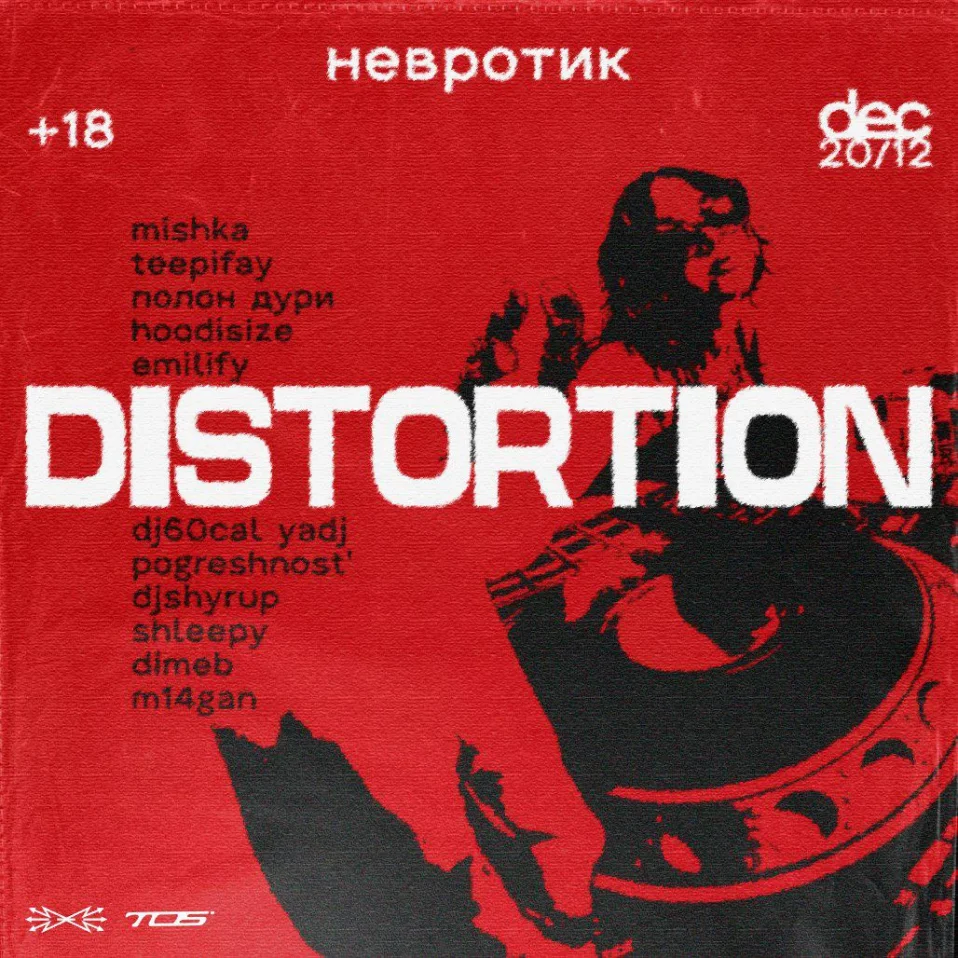 Destortion