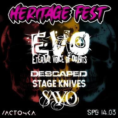 HERITAGE FEST