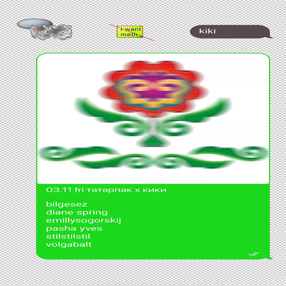 Fri Татарпак