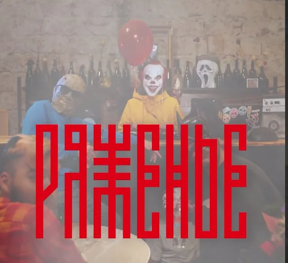 Ряженье by ZAHOD