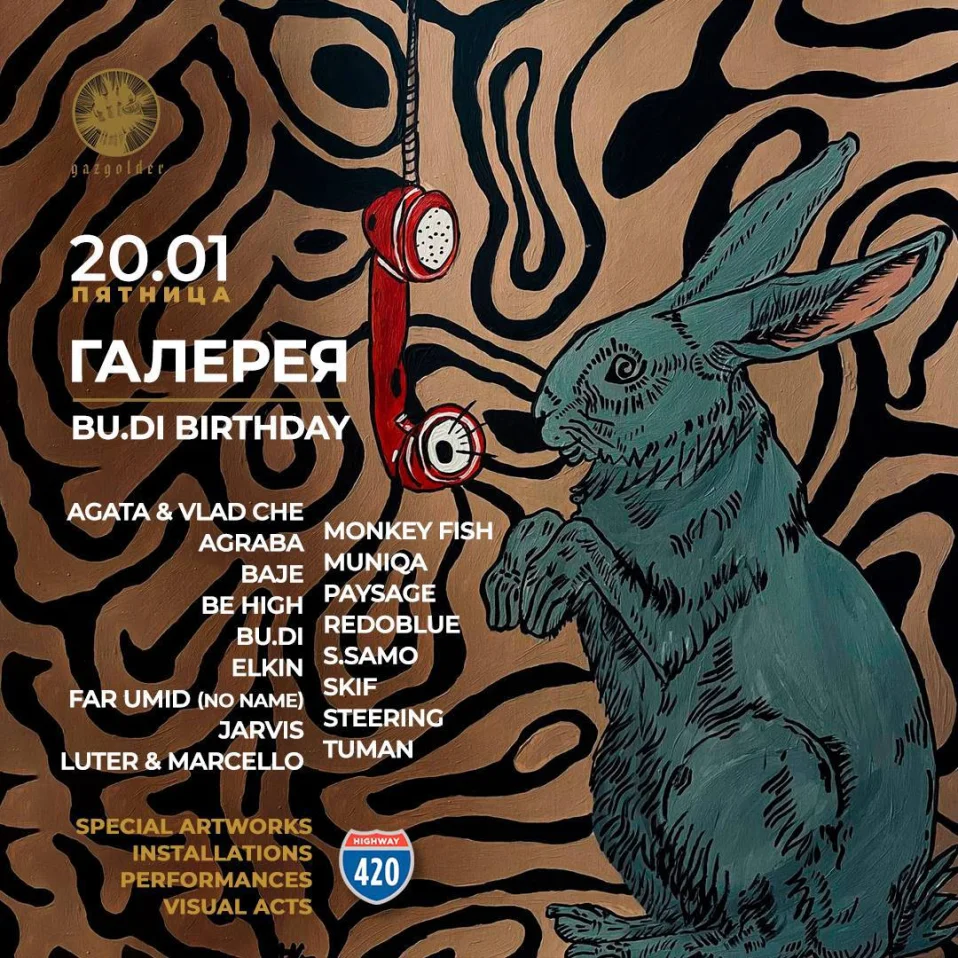 Галерея - Bu.Di Birthday