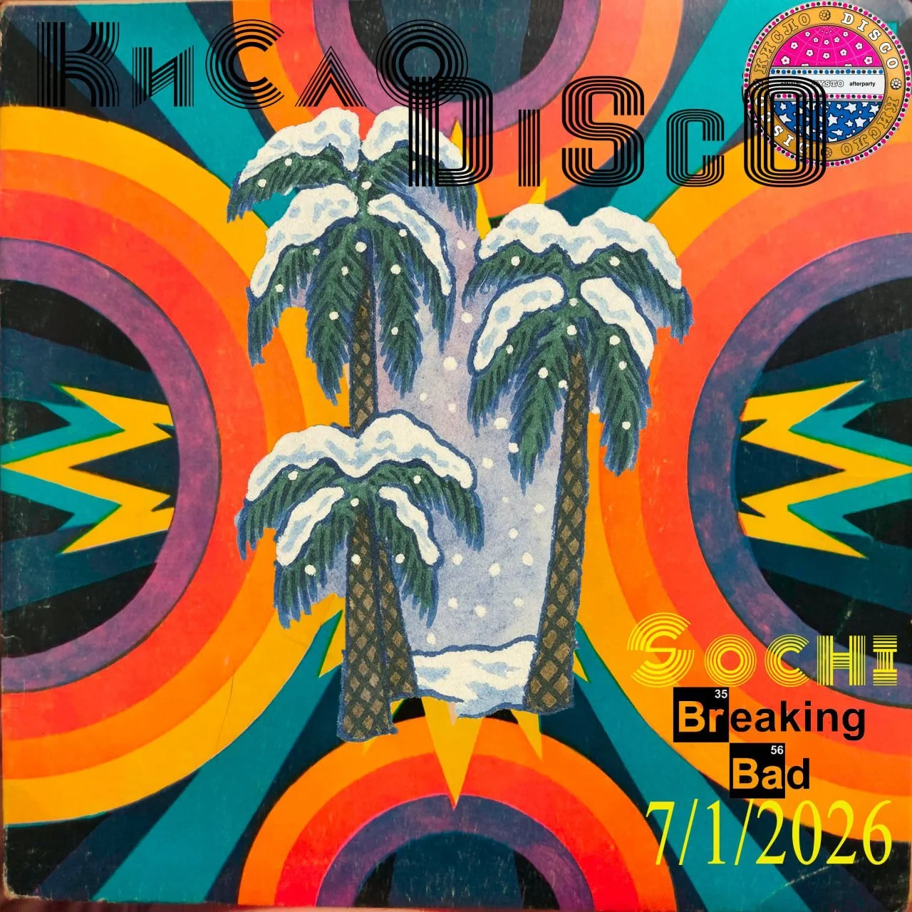 Постер события (фоновое изображение)