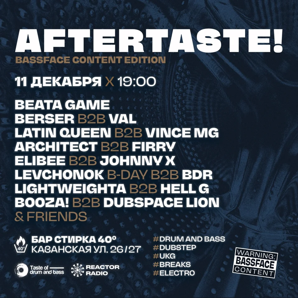 Aftertaste!