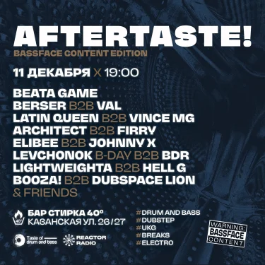 Aftertaste!