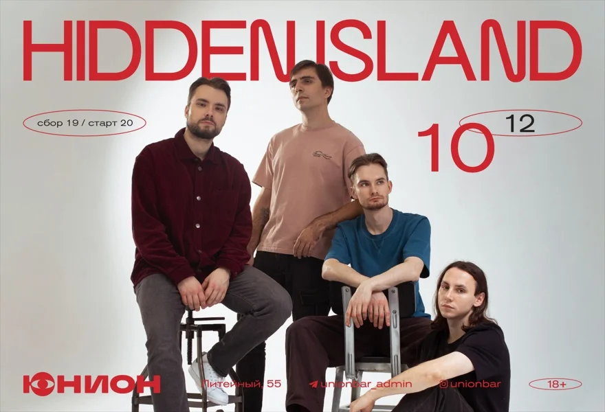 HIDDEN ISLAND 