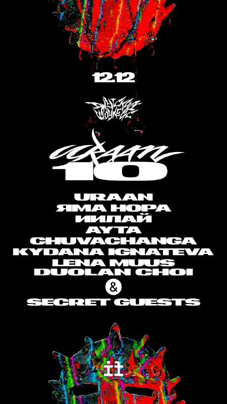 Uraan 10