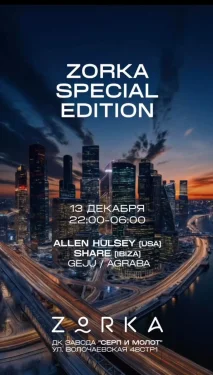 ZORKA SPECIAL EDITION 
