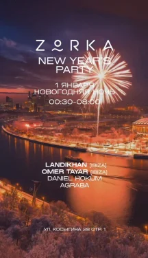 NEW YEAR’S PARTY
