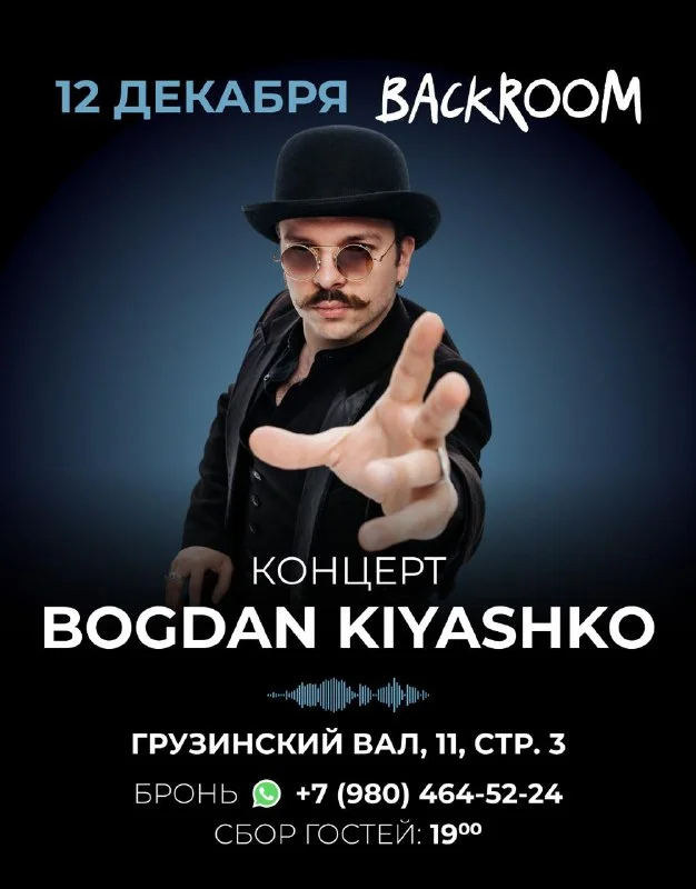 Bogdan Kiyashko