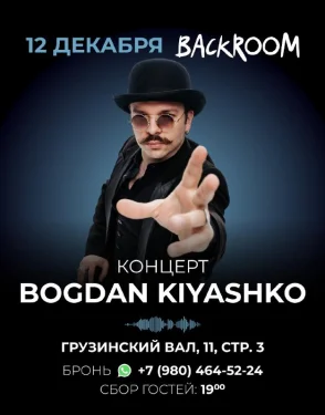 Bogdan Kiyashko