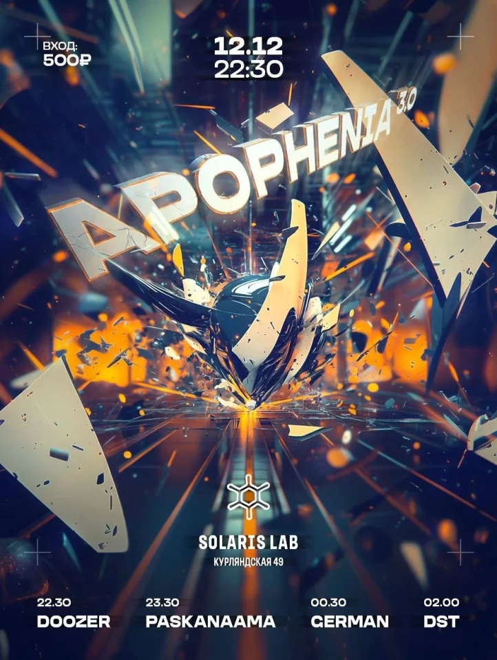 Apophenia