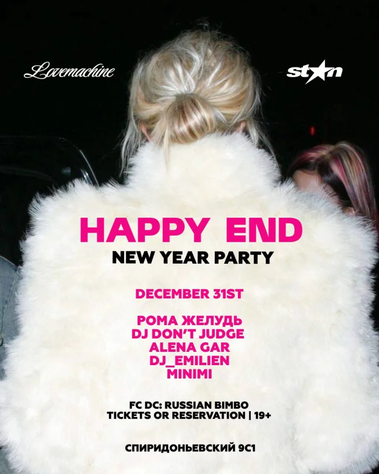 NEW YEAR PARTY