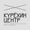 Курёхин Центр