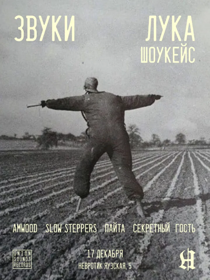 Звуки