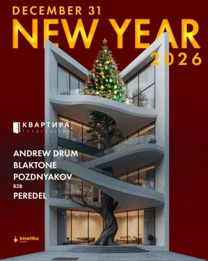 NEW YEAR 2026
