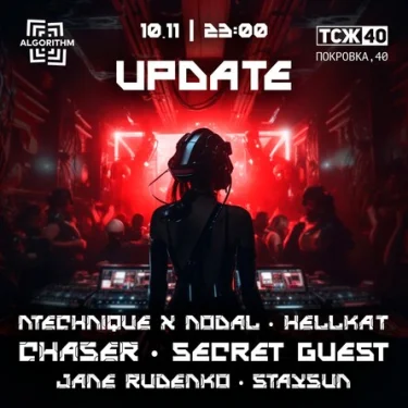 Algorithm - UPDATE
