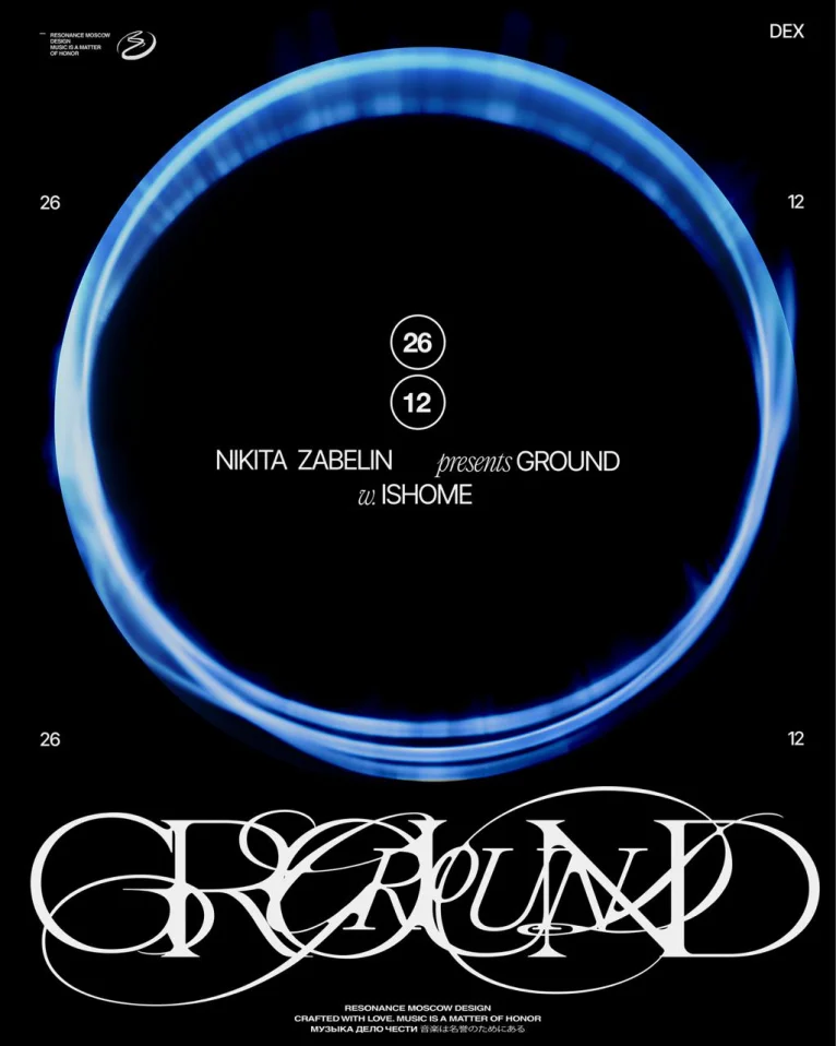 GROUND