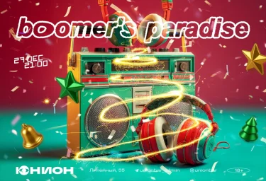BOOMER'S PARADISE