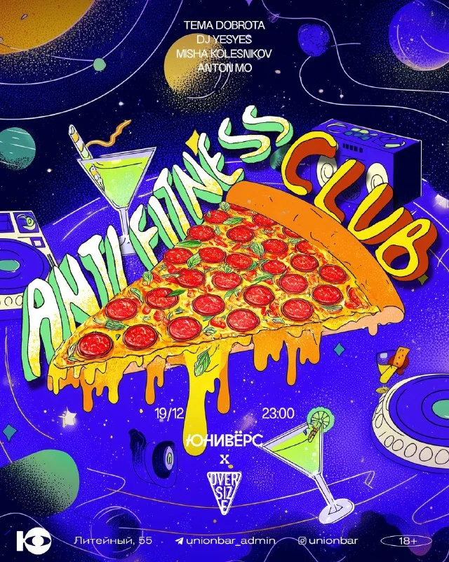 ANTI FITNESS CLUB