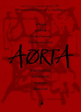 AØRTA