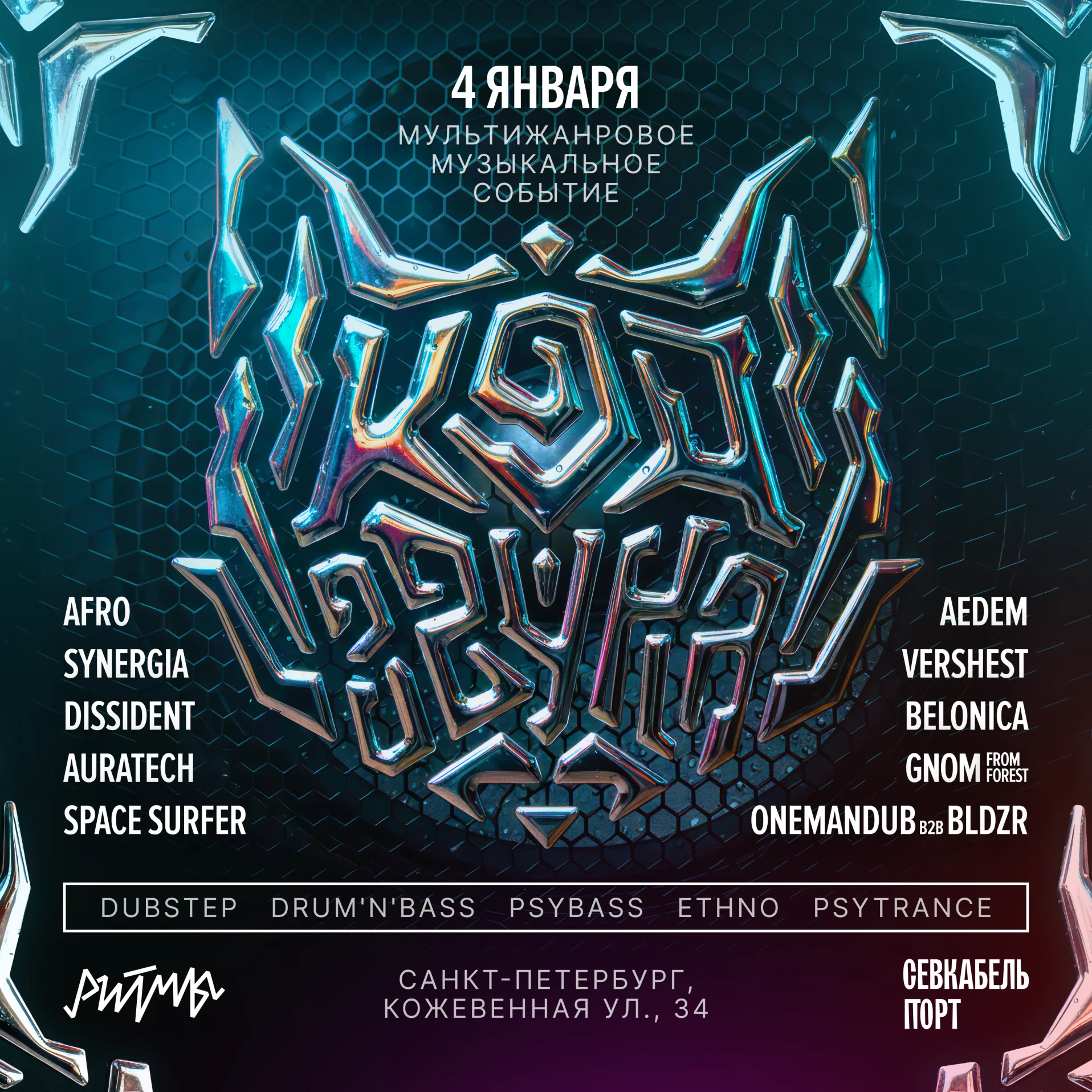 Постер события (фоновое изображение)