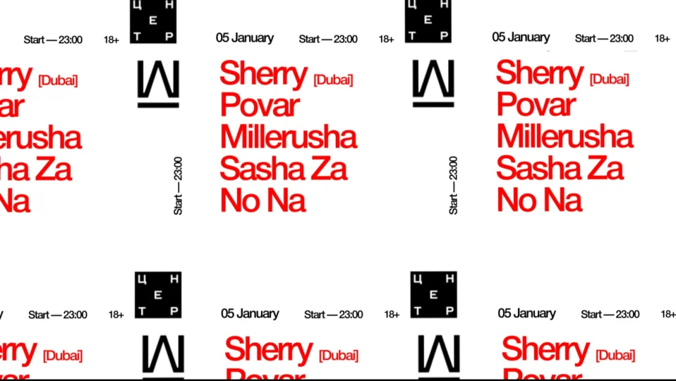 We Are & Sherry