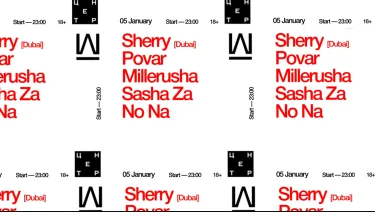We Are & Sherry