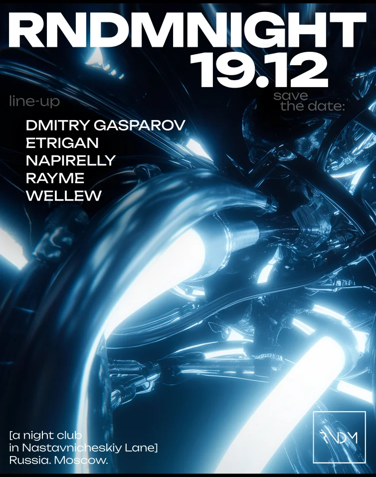 RNDMNIGHT 