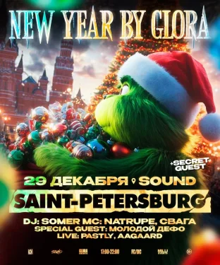 NEW YEAR BY GLORA