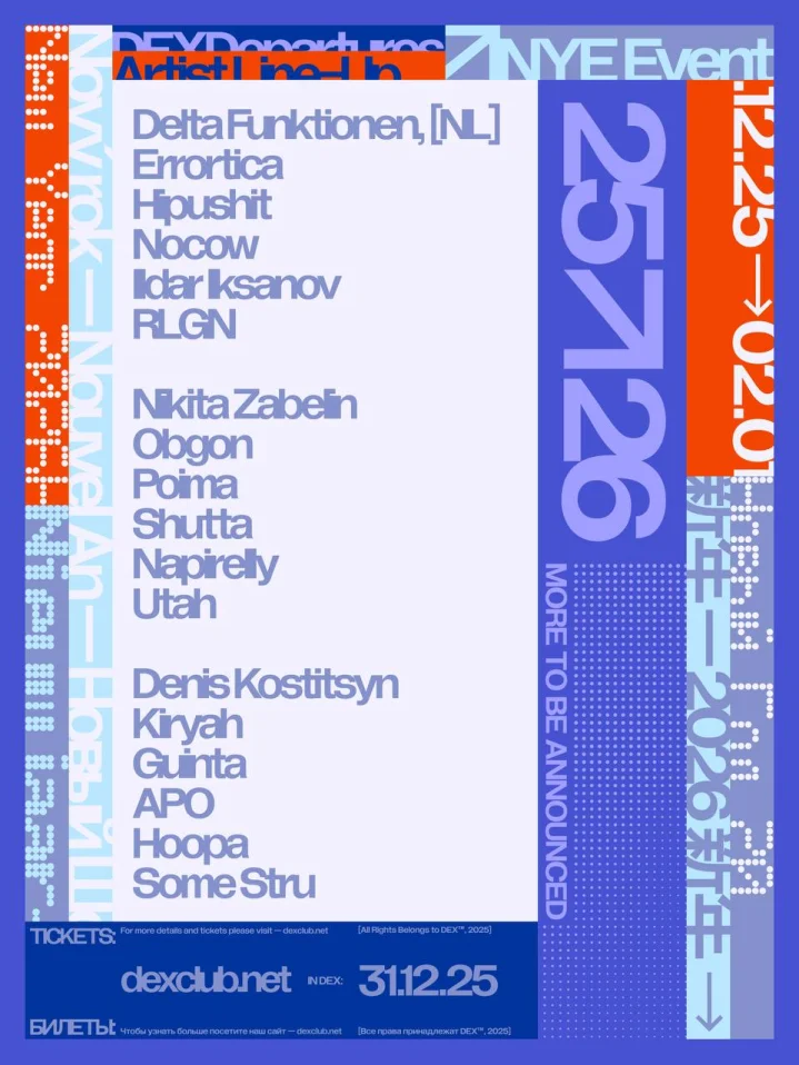 HAPPY NEW DEX 2026