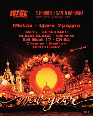 HVST NEW YEAR PARTY - 2026