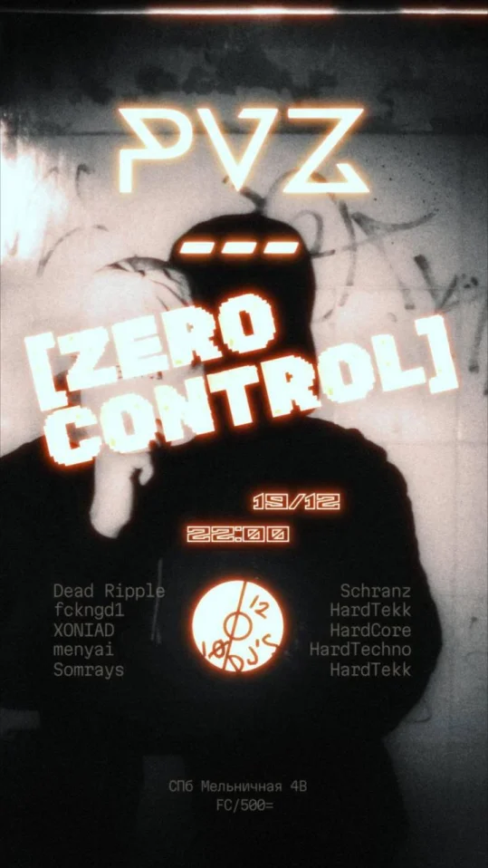 ZERO CONTROL 