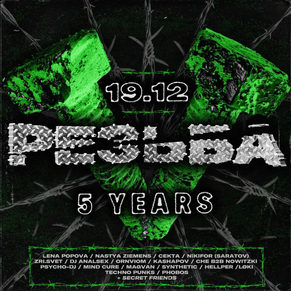 РЕЗЬБА