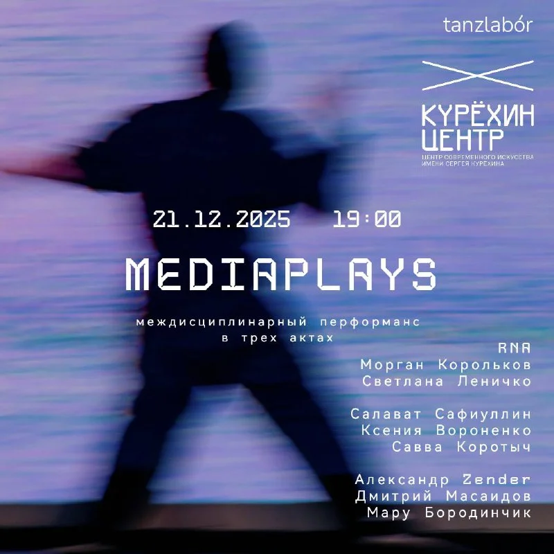 MEDIAPLAYS