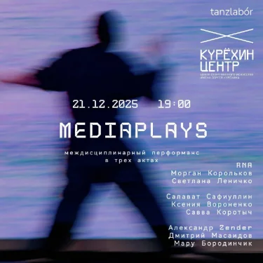 MEDIAPLAYS
