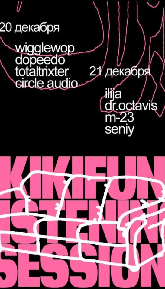 KikiFun